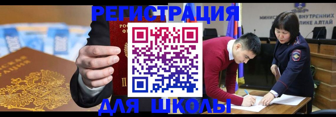 купить прописку в Сосногорске