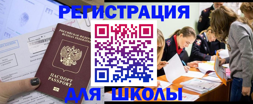 временная регистрация госуслуги в Сосногорске