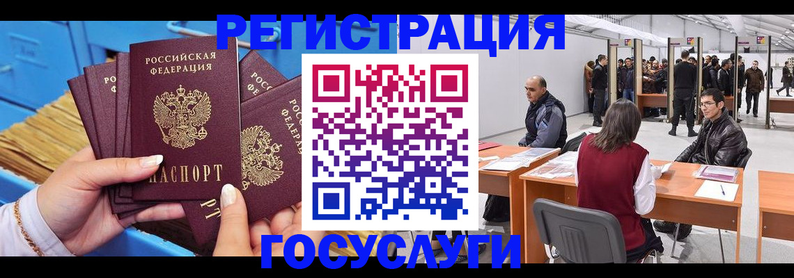 прописка для военкомата в Сосногорске