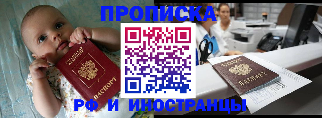 прописка поиск в Сосногорске