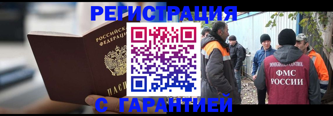 временная регистрация надежно в Сосногорске