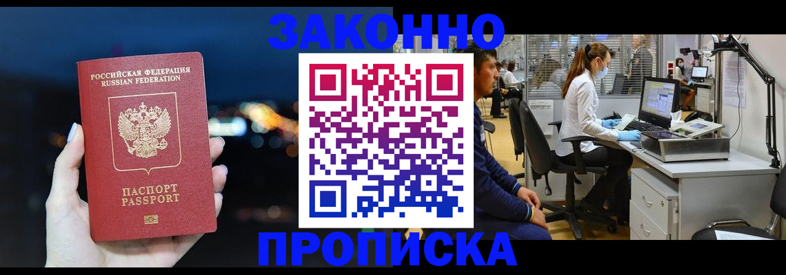прописка иностранных граждан в Сосногорске