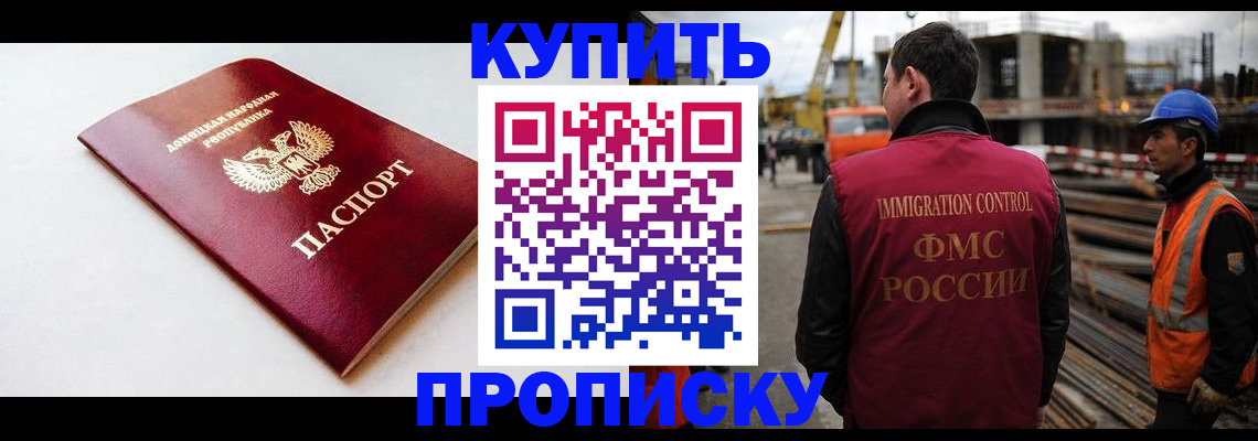 временная регистрация недорого в Сосногорске