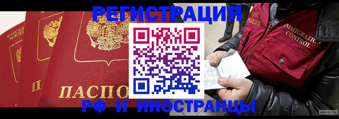 временная регистрация в квартире в Сосногорске