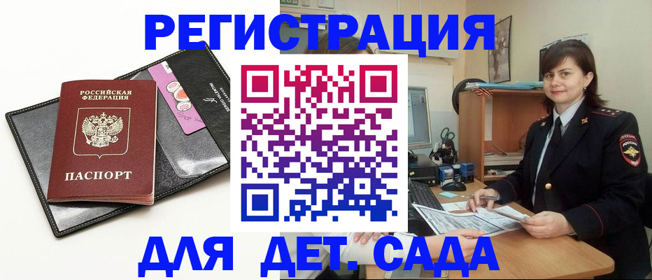прописка штамп в Сосногорске