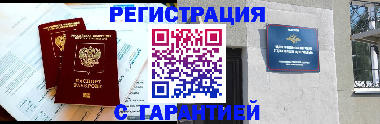 временная регистрация гарантия в Сосногорске