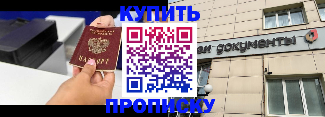 прописка паспорт в Сосногорске