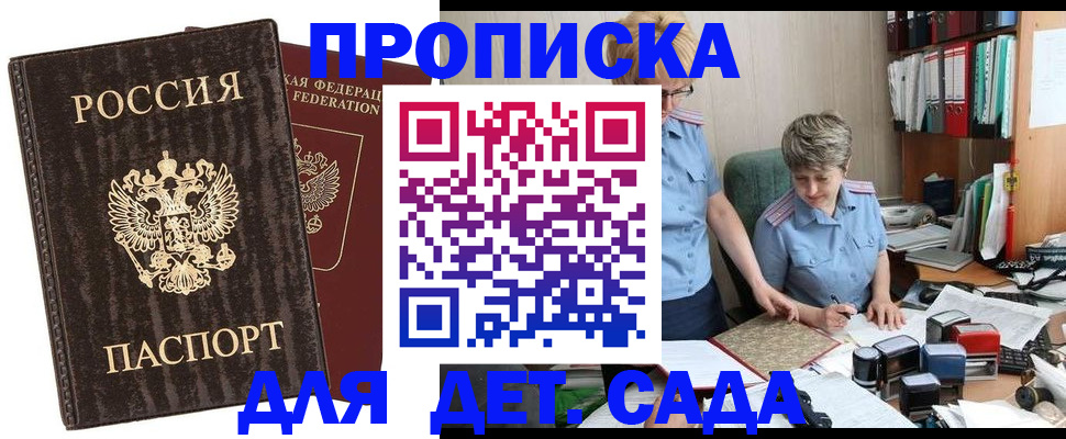 временная регистрация надежно в Сосногорске