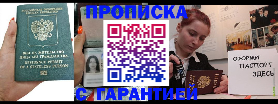 прописка в квартире в Сосногорске